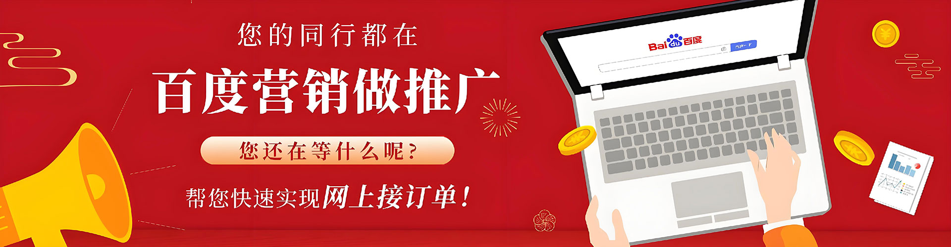长寿sem主管